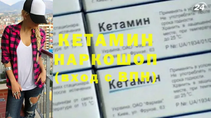 КЕТАМИН ketamine  Туринск 